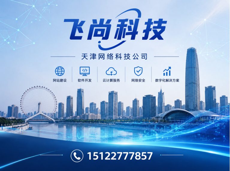 北辰区网站开发推广展示图